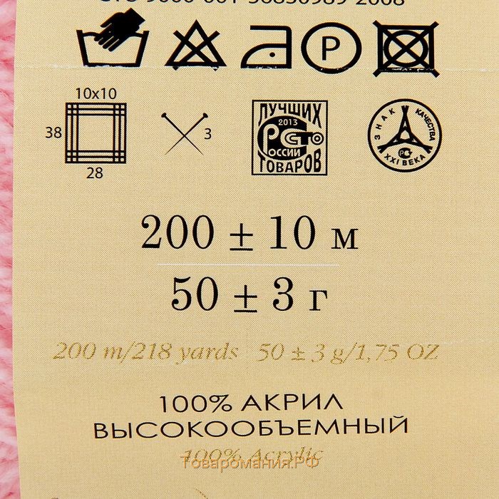 Пряжа "Детская новинка" 100% акрил 200м/50гр (180-Св.бегония)