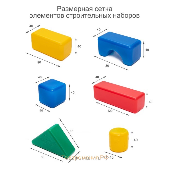 Кубики для малышей, пластиковые, цветные, 60 штук, 4 × 4 см