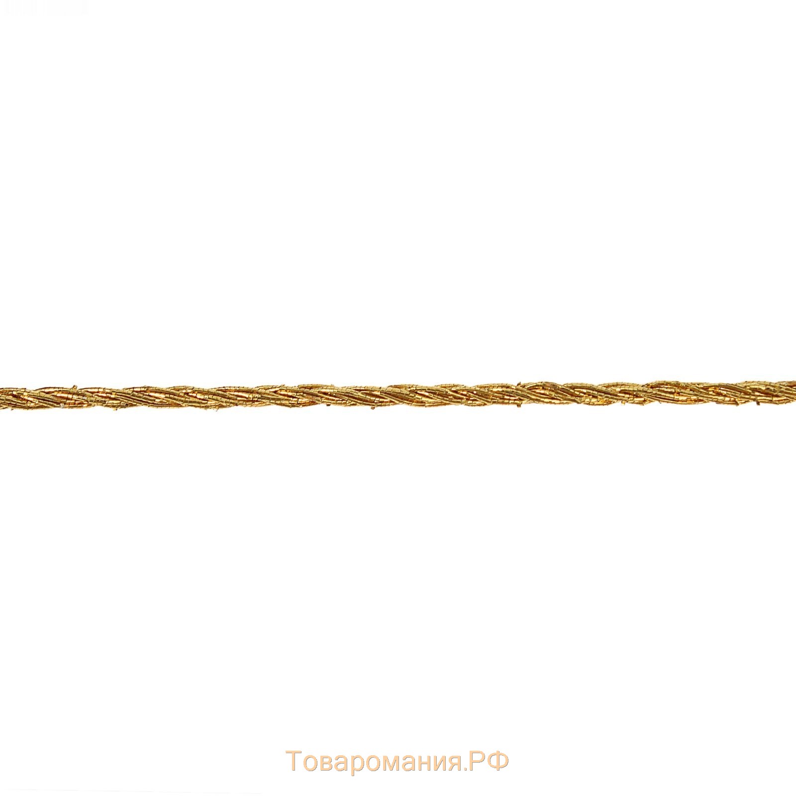 Нить для плетения, d = 2 мм, 25 ± 1 м, цвет золотой