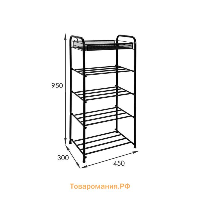 Подставка для обуви, 5 ярусов, 45×30×95 см, цвет чёрный