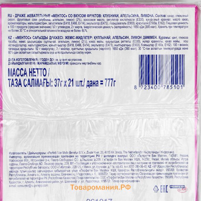 Жевательная конфета Mentos, фрукты, 37 г