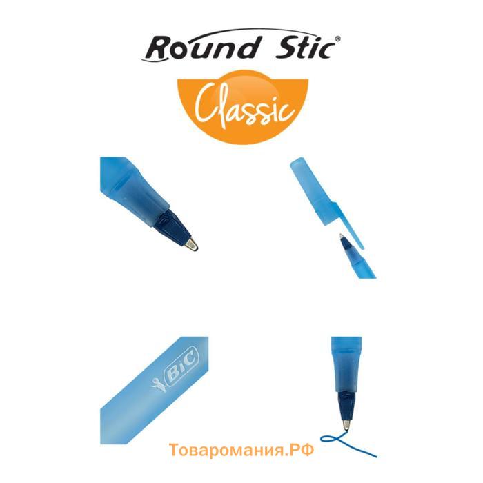 Набор ручек шариковых 8 штук, BIC Round Stic Classic, чернила синие, узел 1.0 мм, среднее письмо