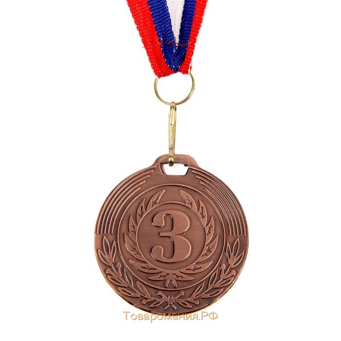 Медаль призовая 049 диам 5 см. 3 место. Цвет бронз. С лентой