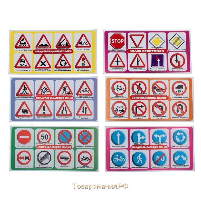 Лото «Азбука дорожных знаков»