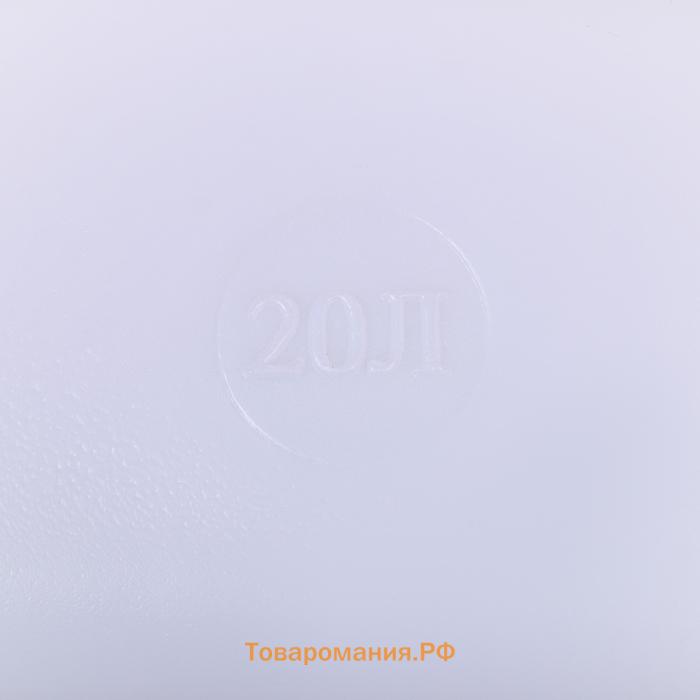 Канистра пищевая «Евро», 20 л, пластиковая, белая