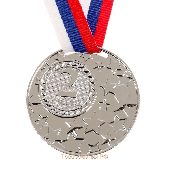 Медаль призовая 058, d= 5 см. 2 место. Цвет серебро. С лентой