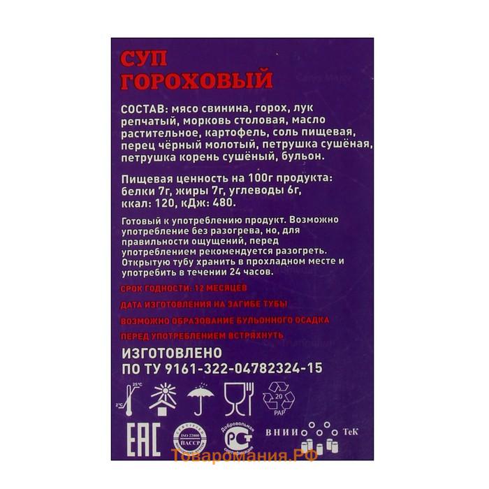 Космическое питание «Суп гороховый», в тюбике, 115 г