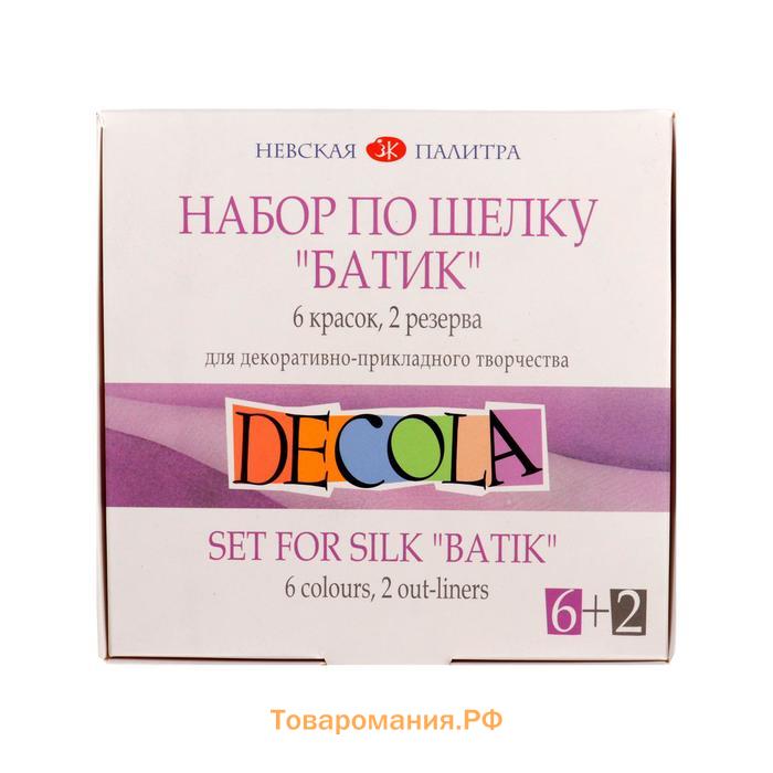 Краска по ткани (шелку), набор 6 цветов х 50 мл, ЗХК Decola "Батик" (резерв 2 штуки х 18 мл), акриловая на водной основе, (4441448)