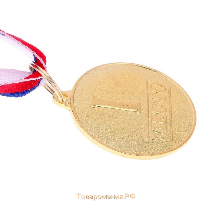 Медаль призовая 066 диам 3,5 см. 1 место. Цвет зол. С лентой