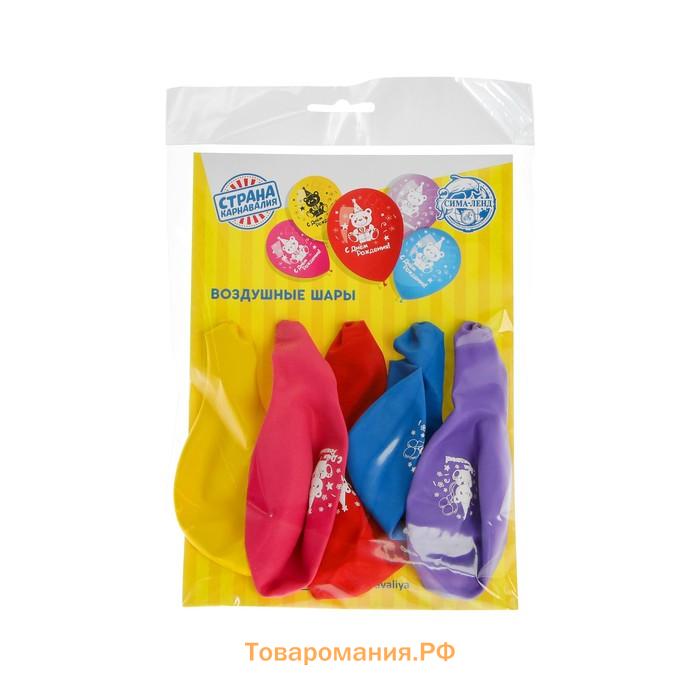 Воздушные шары латексные 12" «С днём рождения», 5 шт.