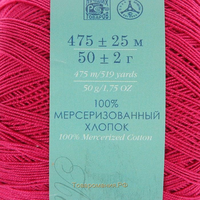 Пряжа "Цветное кружево" 100% мерсеризованный хлопок 475м/50гр (49-Фуксия)