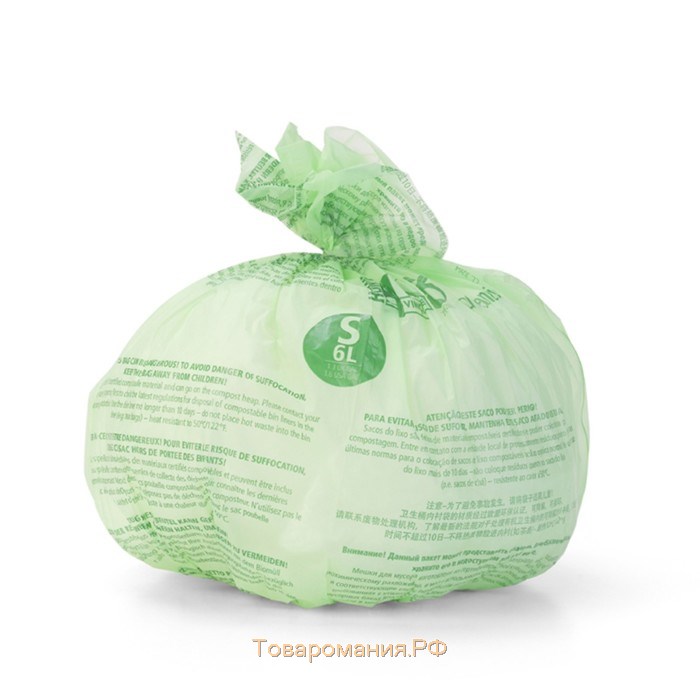 Пакет пластиковый Brabantia PerfectFit, биоразлагаемый, размер S (6 л), 10 шт