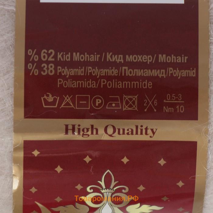 Пряжа для вязания спицами, крючком ALIZE, Kid Royal 50, 62% мохер, 38% полиамид, 500 м/50 г, (67 молочно-бежевый)
