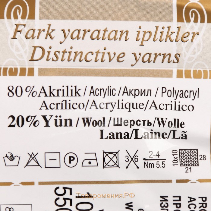 Пряжа для вязания спицами, крючком ALIZE, Angora Gold, 20% шерсть, 80% акрил, 550 м/100 г, (599 слоновая кость)
