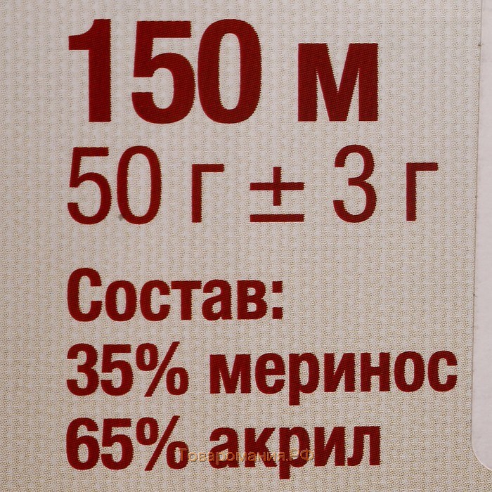 Пряжа "Бамбино" 35% шерсть меринос, 65% акрил 150м/50гр (188 топл. молоко)