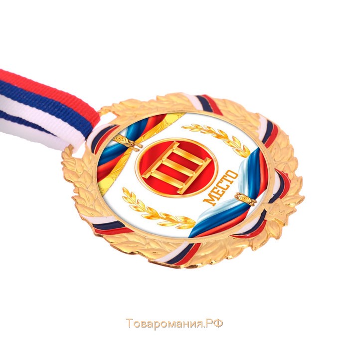 Медаль призовая 078, d= 7 см. 3 место. Цвет золото. С лентой