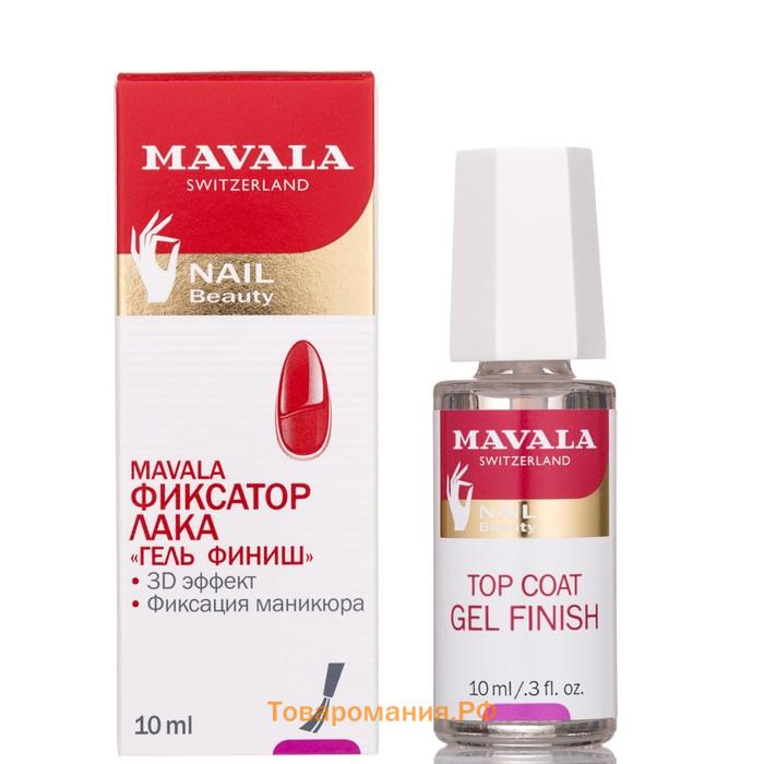 Фиксатор лака Mavala Top Coat Gel Finish, 10 мл