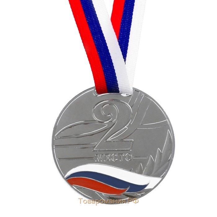 Медаль призовая 079, d= 6 см. 2 место. Цвет серебро. С лентой
