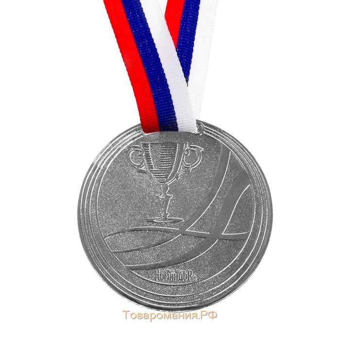 Медаль призовая 079, d= 6 см. 2 место. Цвет серебро. С лентой