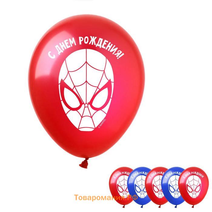 Шар воздушный "С Днем рождения!", 12 дюйм, латексный, 5 штук, Человек-паук