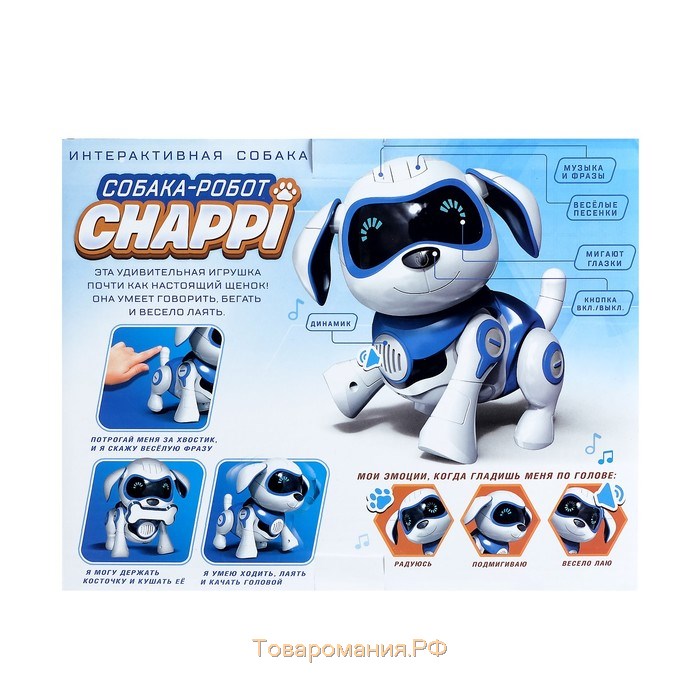 Робот собака «Чаппи» IQ BOT, интерактивный: сенсорный, свет, звук, музыкальный, танцующий, на аккумуляторе, на русском языке, синий