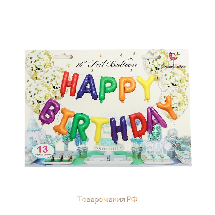 Шар фольгированный 16" «Happy Birthday», заглавные буквы, цвет разноцветный