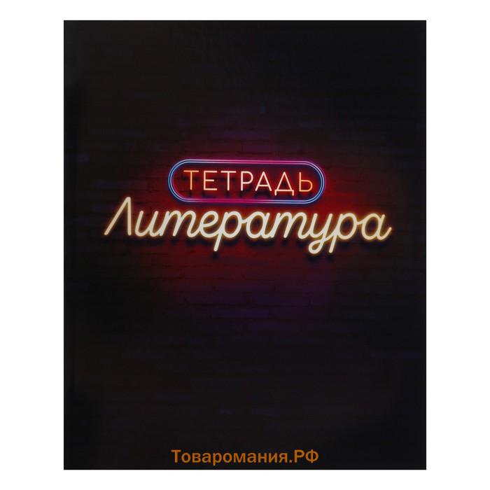 Комплект предметных тетрадей 48 листов «Неон», 10 предметов со справочным материалом, обложка мелованный картон, УФ-лак, блок офсет