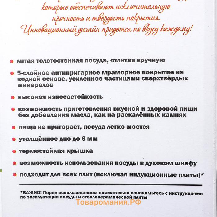 Кастрюля, 2 л, d=20 см, h=10.5 см, антипригарное покрытие, цвет светлый мрамор