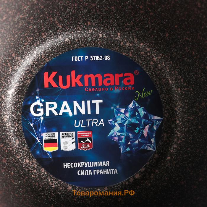 Кастрюля Granit ultra, 2 л, d=22.5 см, h=15.5 см, антипригарное покрытие, цвет коричневый