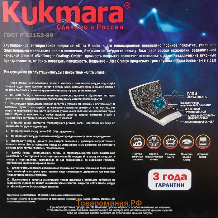 Кастрюля Granit ultra, 2 л, d=22.5 см, h=15.5 см, антипригарное покрытие, цвет коричневый