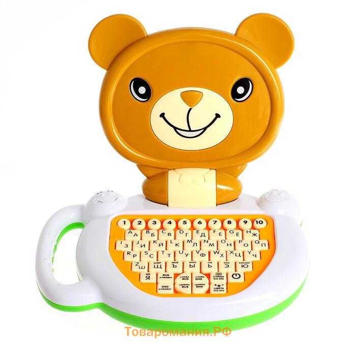 Обучающий компьютер «Медвежонок», звук, цвет коричневый