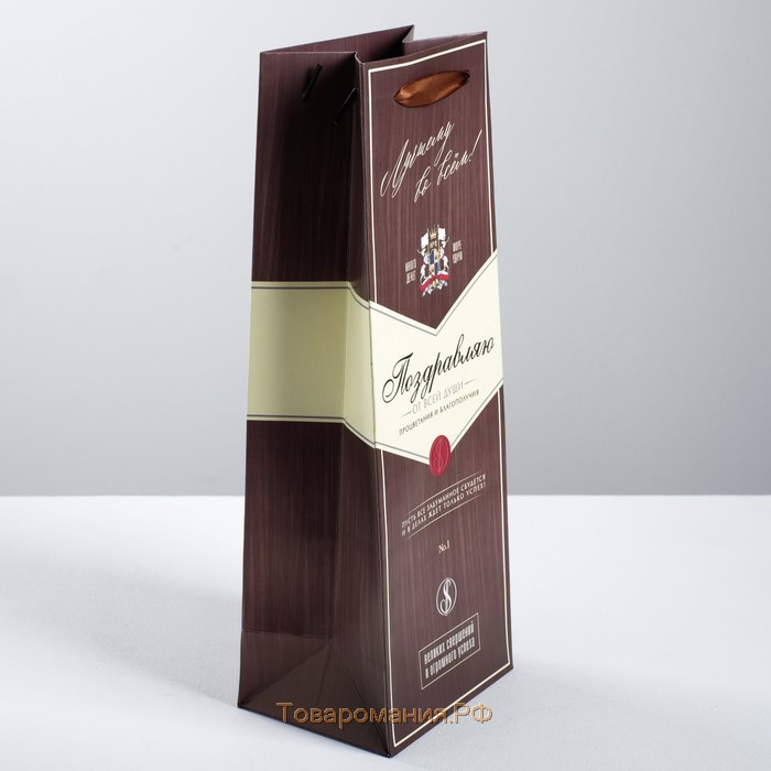 Пакет подарочный под бутылку, упаковка, «Поздравляю», 35 х 13 х 10 см