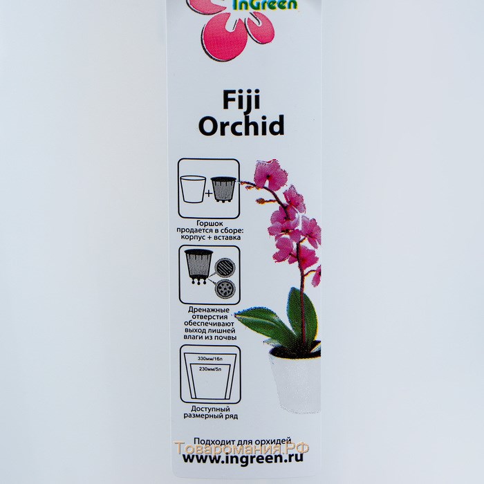 Кашпо для орхидей «Фиджи», 1,6 л, цвет белый перламутр