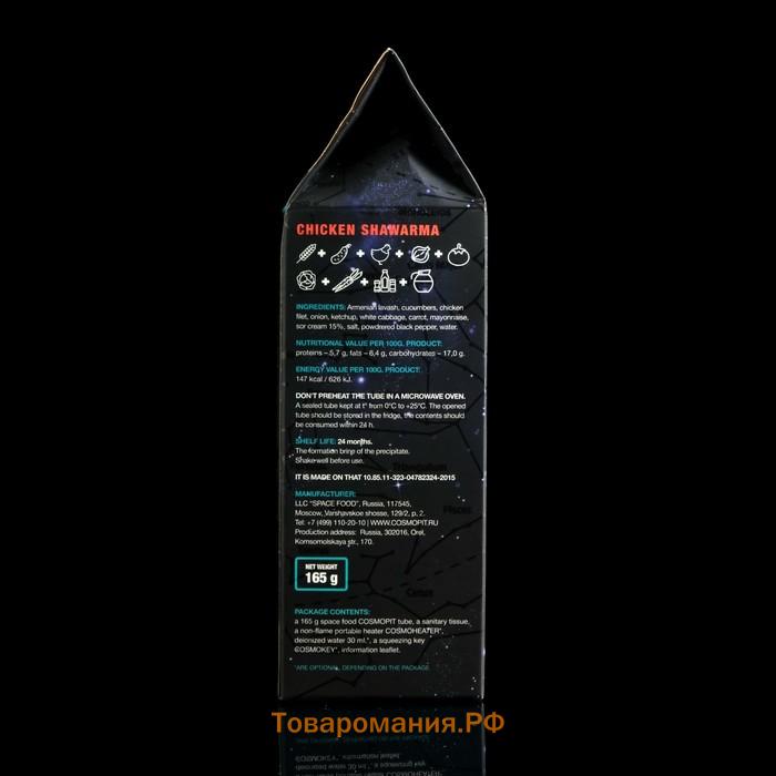 Космическое питание «Шаурма с курицей» в тюбике, 115 г
