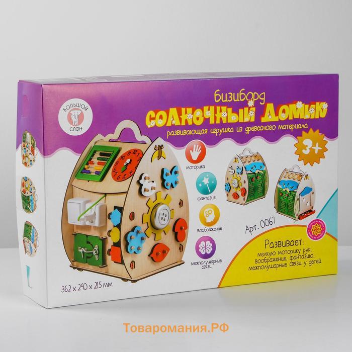 Бизиборд «Солнечный домик»