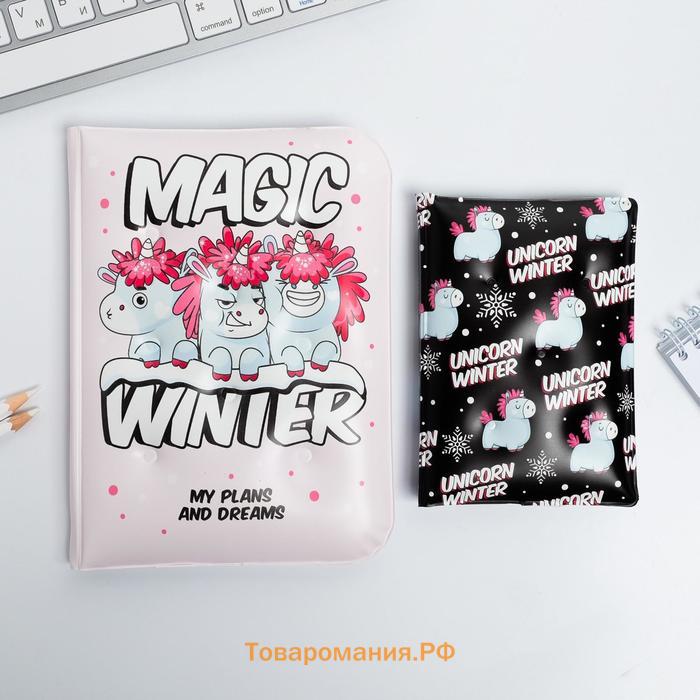 Подарочный набор новогодний, обложка на паспорт, и ежедневник антистресс, Unicorn snow