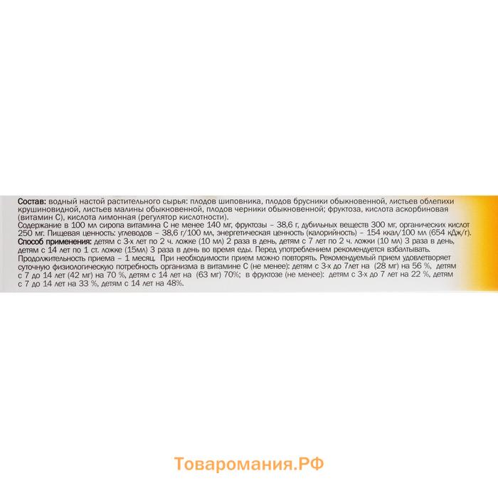 Сироп для детей «Укрепляйка» Целебный Дар Алтая, БАД, флакон 100 мл