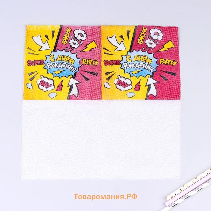 Салфетки бумажные «С днём рождения», однослойные, 24×24 см, набор 50 шт.