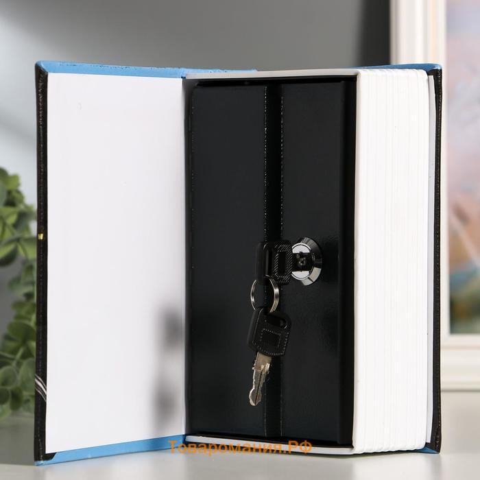 Сейф-книга "Приключения Шерлока Холмса", 5.7х13х18 см, ключевой замок