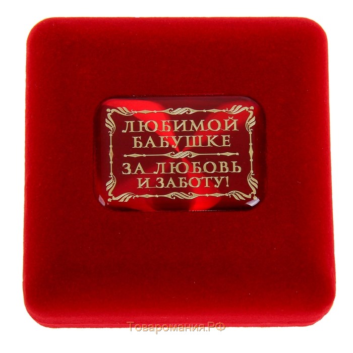 Медаль в бархатной коробке «Золотая бабушка», d=7 см.