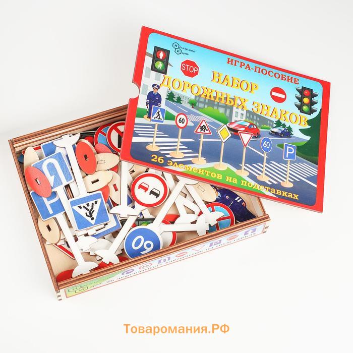 Набор «Дорожные знаки», 26 шт., в деревянной коробке