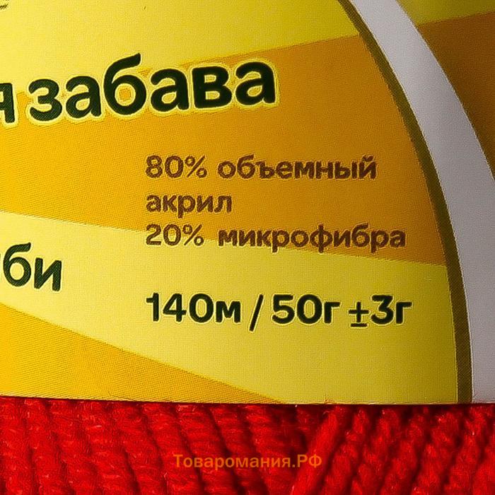 Пряжа "Детская забава" 20% микрофибра, 80% акрил 140м/50гр (046 красный)