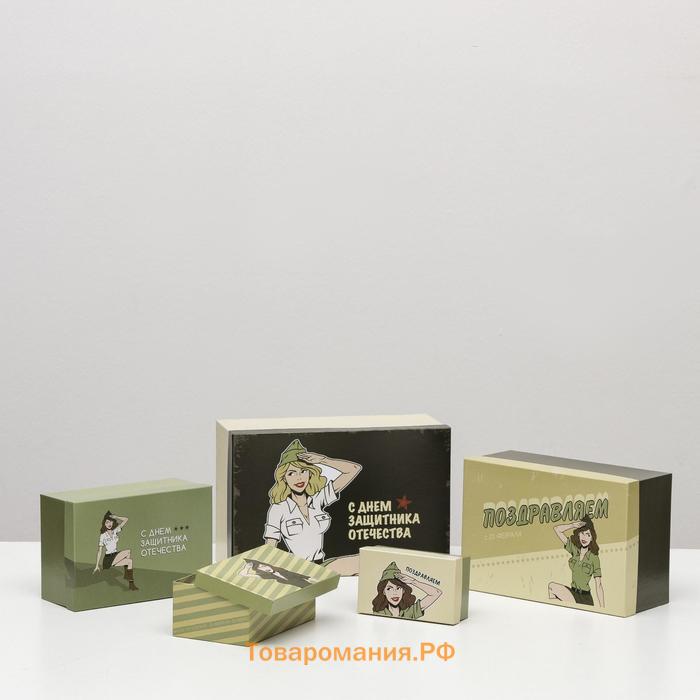 Набор коробок 10 в 1 «23 февраля», 30.5×20×13 — 12×6.5×4 см