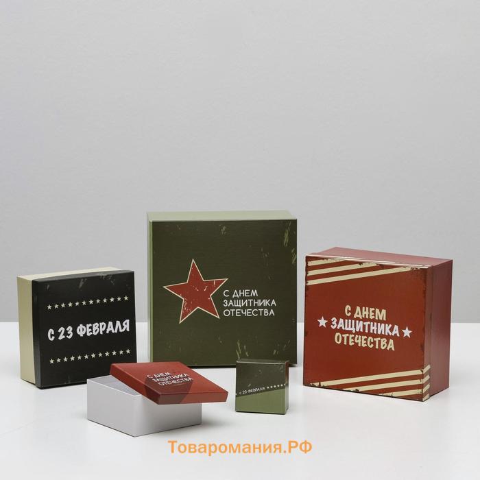 Набор коробок 10 в 1 «23 февраля», 25.5×25.5×13 - 7×7×4 см