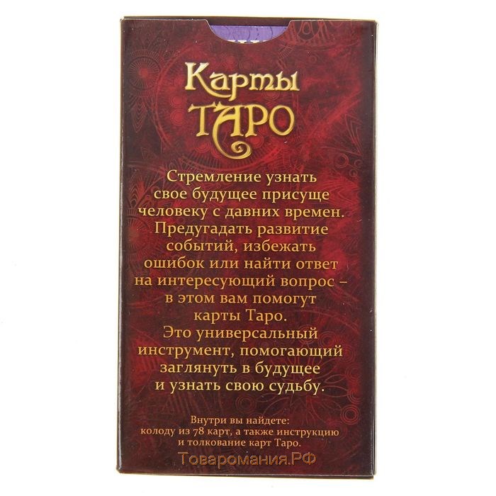 Таро «Висконти-Сфорца», 78 карт (6х11 см), мешочек (12х19 см), четки, 16+