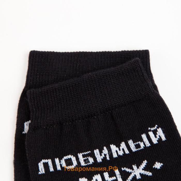 Носки мужские «Мужу» цвет чёрный, размер 25