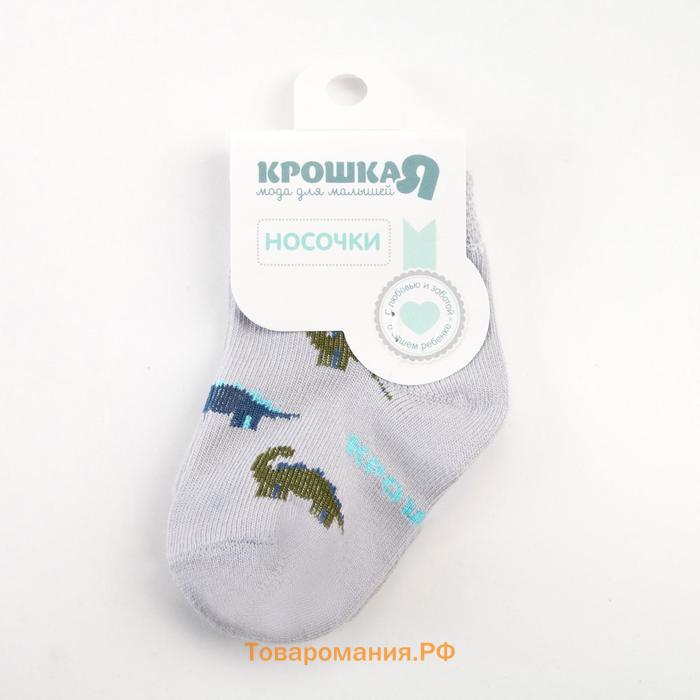 Носки Крошка Я "Динозавры", серый, 10-12 см