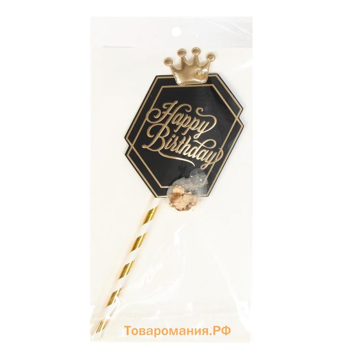 Топпер для торта «С днём рождения», корона, чёрно-золотой