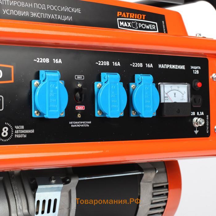 Генератор бензиновый PATRIOT Max PowerSRGE6500, 4Т, 5.5 кВт, 3х220/12 В, 25 л, ручной старт