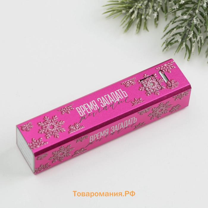 Ежедневник и зарядное устройство (2000 mAh) новогодний «Время загадать желание» на Новый год, набор